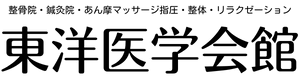 東洋医学会館ロゴ